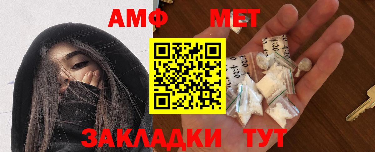 Брянск  АМФ  Вход с VPN  АМФЕТАМИН VHQ 