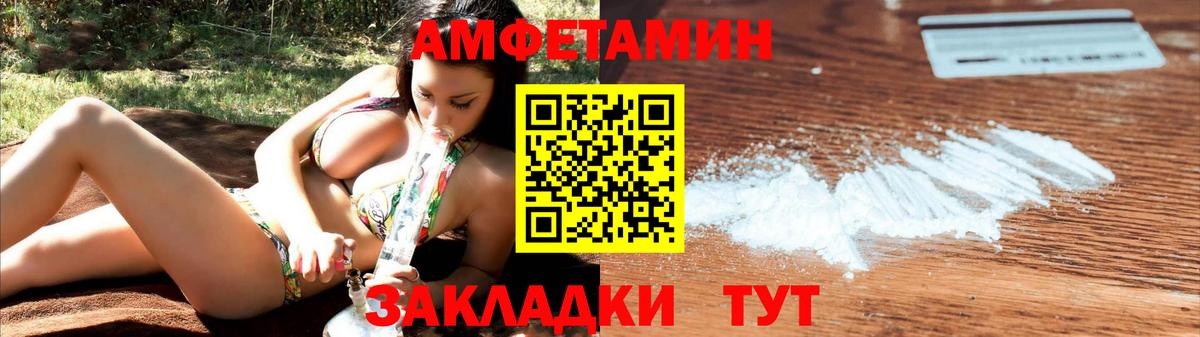 Амфетамин VHQ Брянск