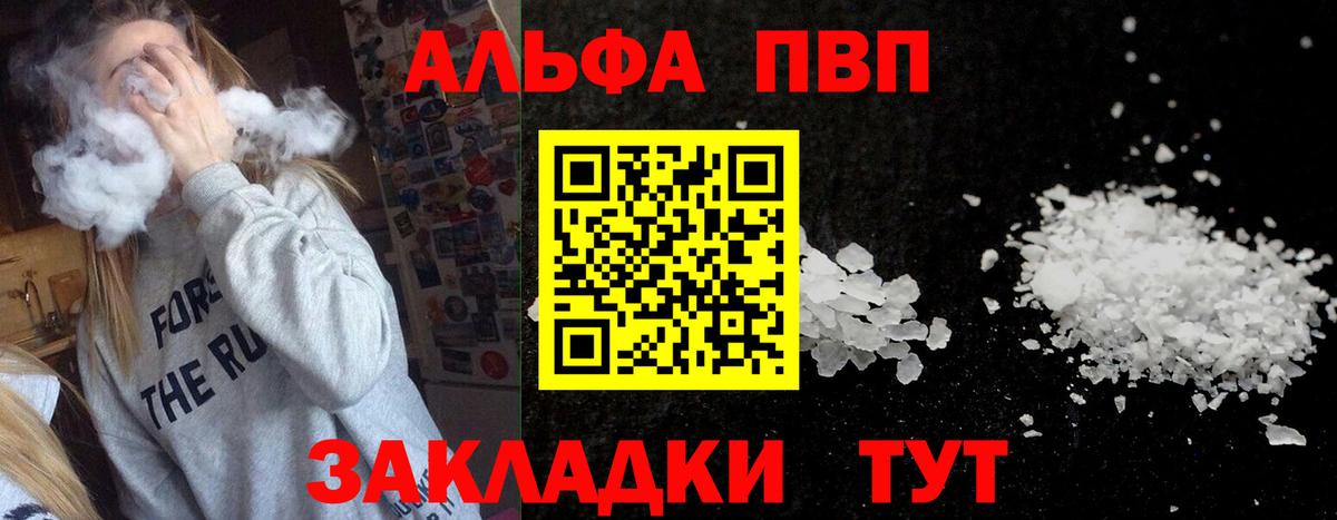 Alpha PVP СК КРИС Брянск