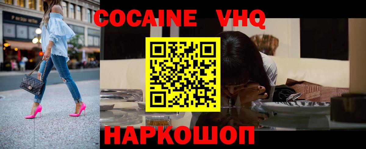 КОКАИН  Кокаин 97%  Вход с VPN  Брянск 