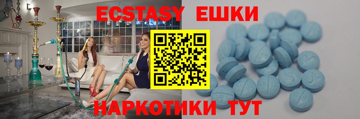 ЭКСТАЗИ Дубай  ЭКСТАЗИ mix  Ecstasy  Вход с VPN  наркота  Брянск 