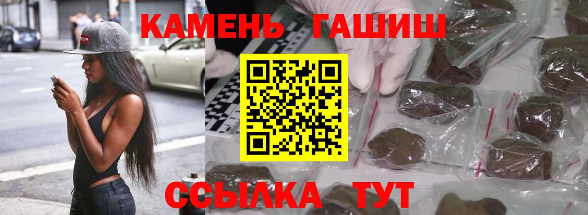 Брянск  ГАШИШ Premium  Вход с VPN  Гашиш  ГАШ убойный 