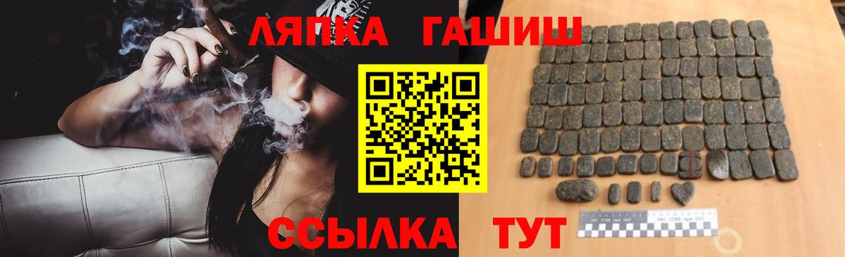 ГАШ хэш Брянск