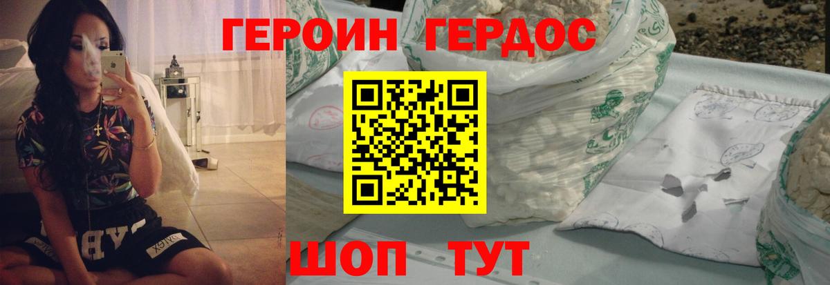 Брянск  Героин белый  Вход с VPN 