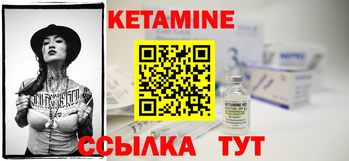 Кетамин VHQ  Вход с VPN  Брянск  Кетамин ketamine 