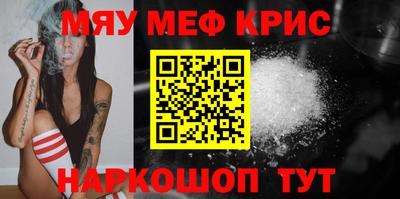 меф Уссурийск