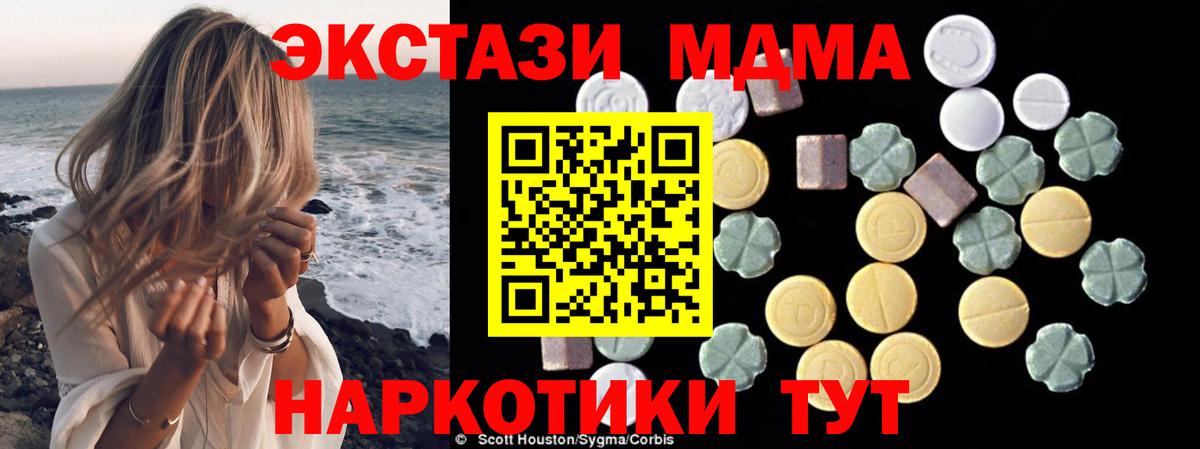 MDMA crystal  Вход с VPN  Брянск  MDMA  MDMA кристаллы 