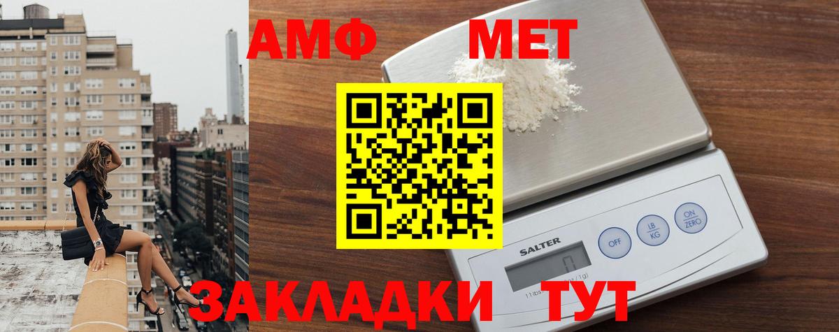 МЕТАМФЕТАМИН мет Брянск