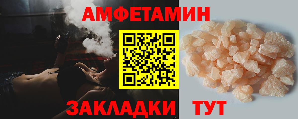 МЕТАМФЕТАМИН витя  Вход с VPN  Брянск 