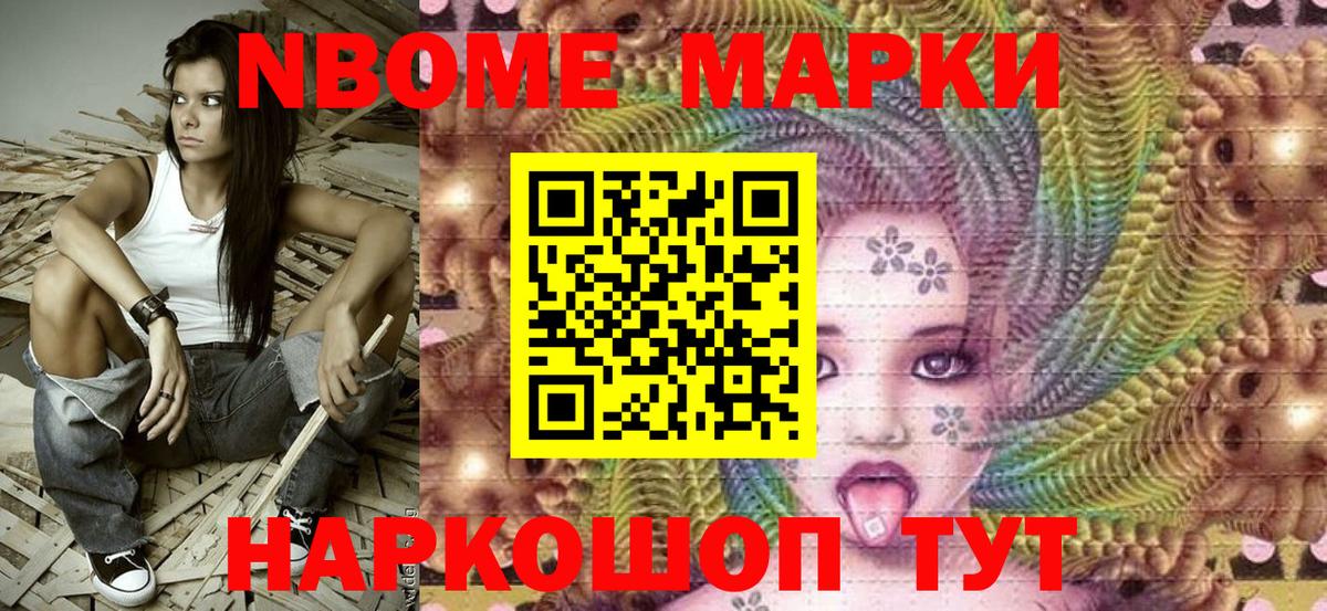 Марки 25I-NBOMe 1,8мг  Марки 25I-NBOMe 1,8мг  Марки 25I-NBOMe  Вход с VPN  Брянск 