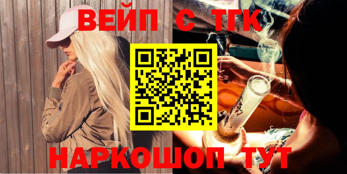ТГК концентрат  Вход с VPN  где купить наркоту  Дистиллят ТГК THC oil  Брянск 